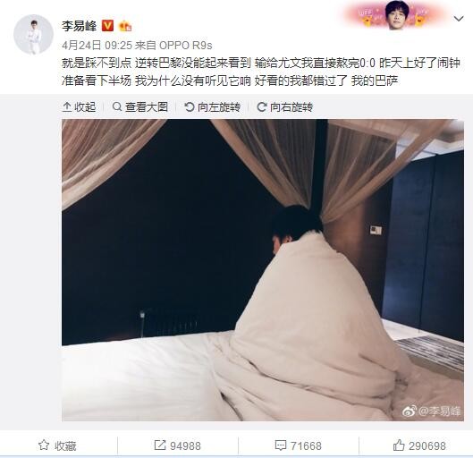 很不幸，我们非常难过，因为又一位球员倒下了。